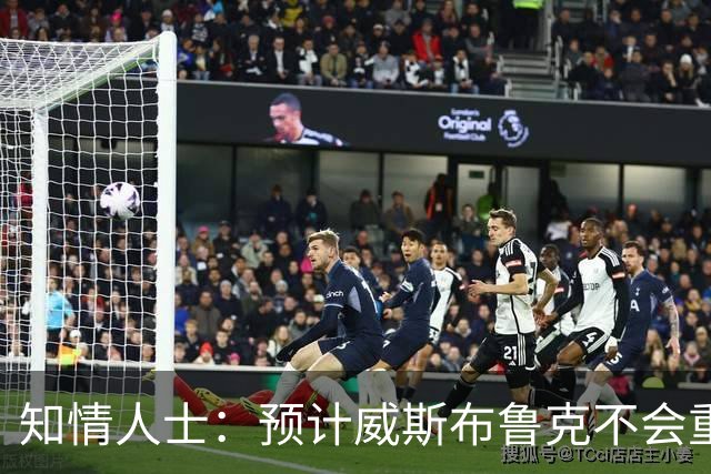 知情人士：预计威斯布鲁克不会重返国王队或华盛顿奇才队